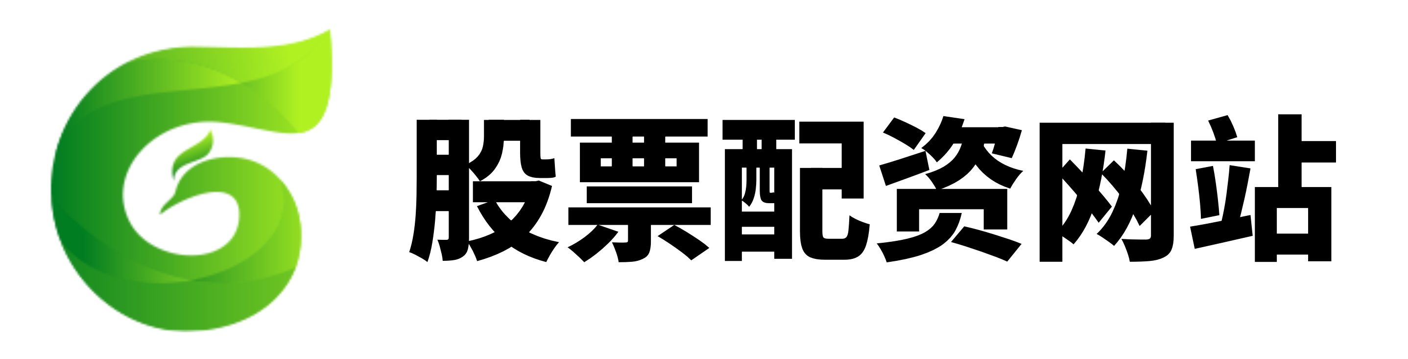 广禾配资